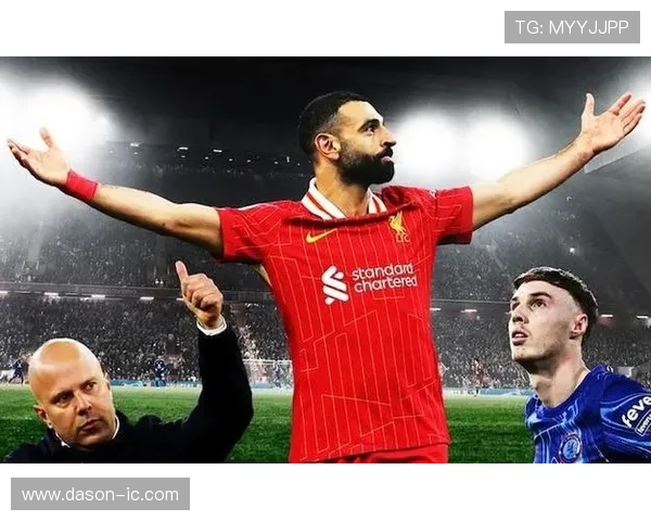 萨拉赫超卡拉格成利物浦欧冠出场王